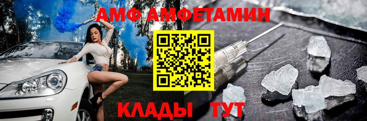 АМФ Premium Дмитров