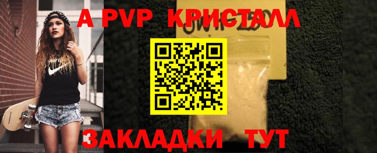 Alpha PVP мука  Вход с VPN  Дмитров  Alpha PVP крисы CK 