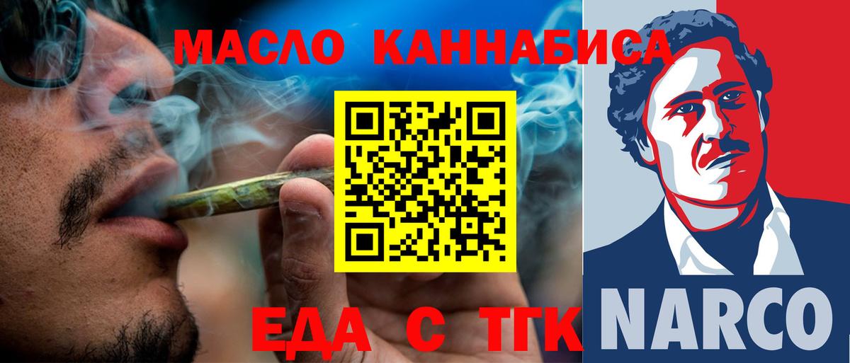 Canna-Cookies конопля  Вход с VPN  Дмитров 