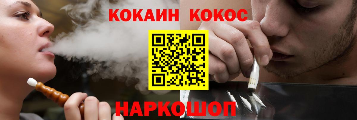 Кокаин Боливия  Вход с VPN  Cocaine  Дмитров 