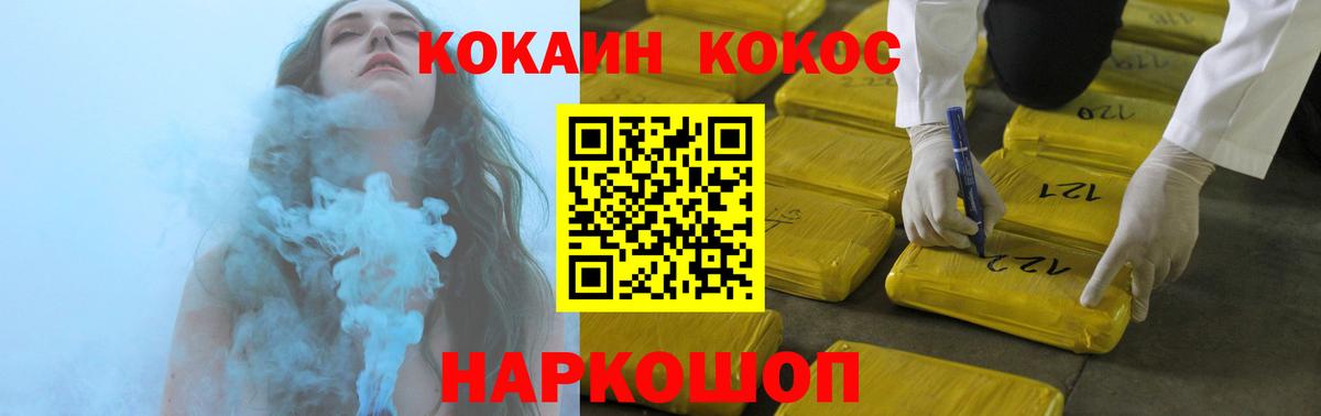 Кокаин 97% Дмитров