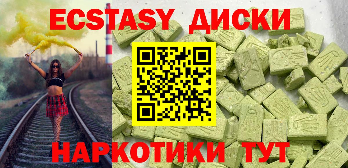Экстази TESLA Дмитров