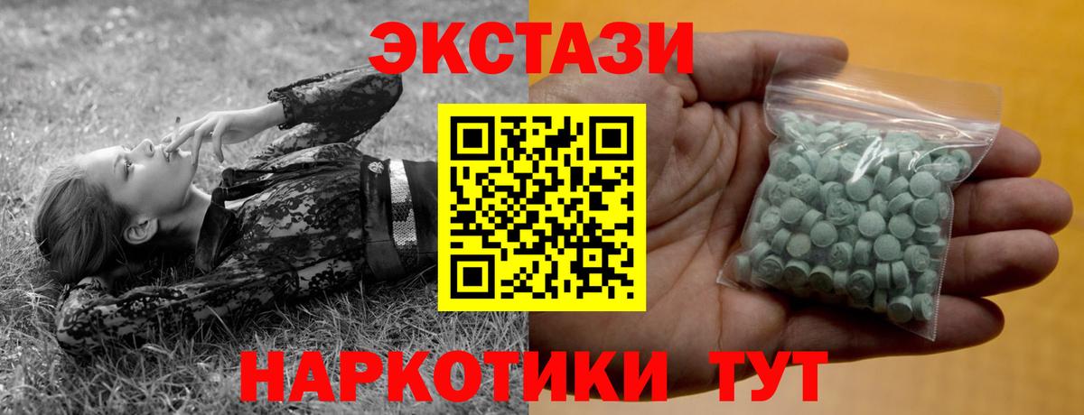 Экстази XTC  Вход с VPN  Дмитров  Ecstasy DUBAI 