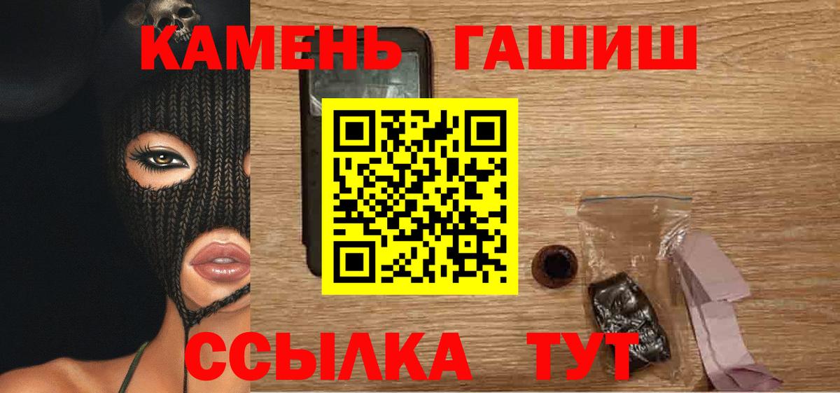 ГАШИШ  Вход с VPN  ГАШИШ гашик  Дмитров  ГАШ 40% ТГК 