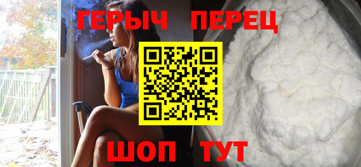 Героин афганец  Вход с VPN  ГЕРОИН  Дмитров 