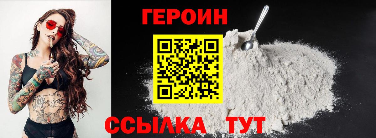 ГЕРОИН Heroin Дмитров