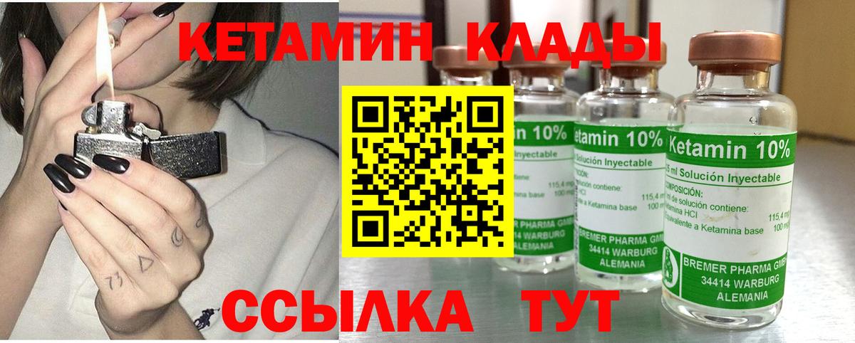 Кетамин ketamine  КЕТАМИН VHQ  Вход с VPN  Дмитров 