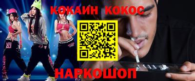 кокаин премиум Белореченск