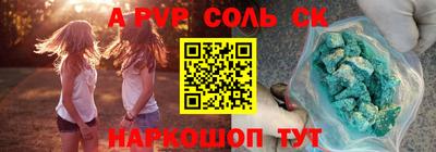 соль ск Белорецк