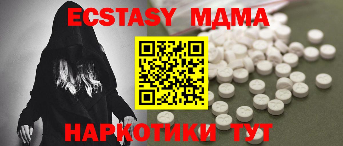 МДМА молли  Вход с VPN  Дмитров 