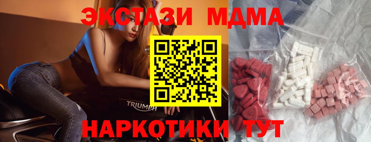 MDMA crystal Дмитров