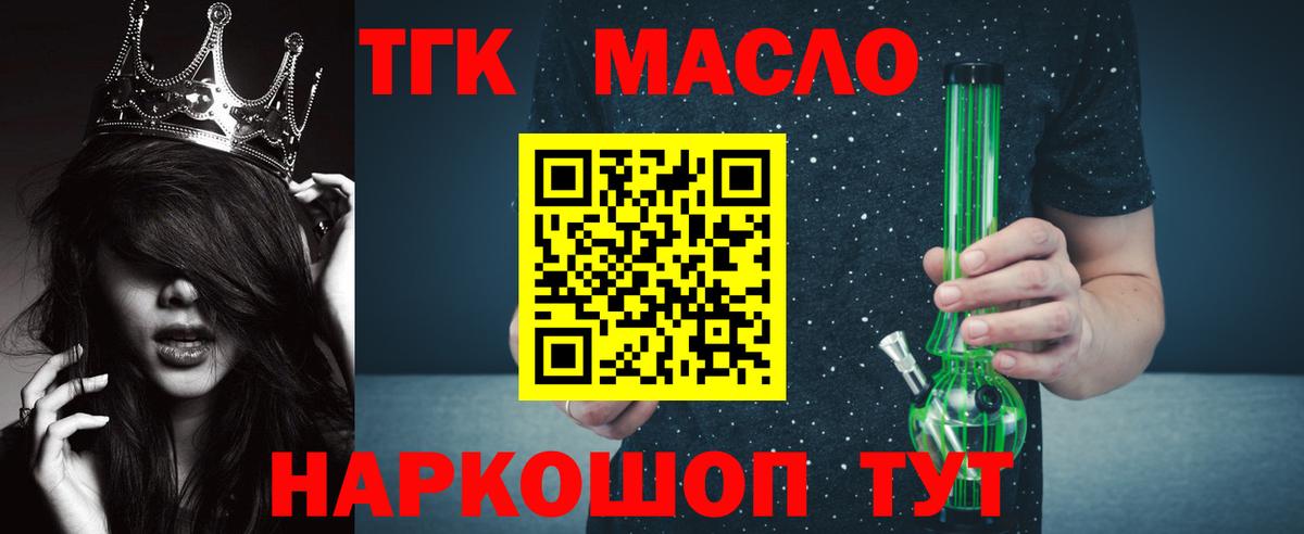 Дистиллят ТГК жижа Дмитров